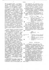 Устройство для подсчета количестваединиц b двоичном числе (патент 798830)