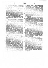 Лесная сеялка (патент 1766299)