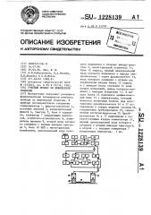 Учебный прибор по инженерной геодезии (патент 1228139)