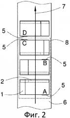 Способ распределения сигаретных пачек и соответствующее устройство (патент 2567518)