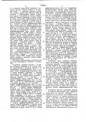 Устройство для акустико-эмиссионного контроля материалов (патент 1019324)