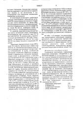 Полимерная композиция (патент 1698237)