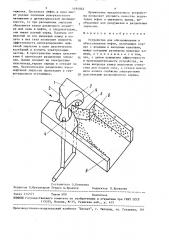 Устройство для обезвоживания и обессоливания нефти (патент 1494922)