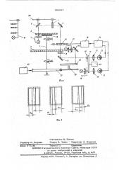 Устройство для контроля лимбов (патент 591687)
