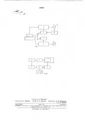 Ультразвуковой структурньш анализатор (патент 204659)