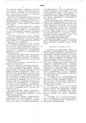 Установка для дефростации творога (патент 496992)
