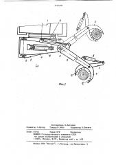 Способ корчевки пней (патент 1212370)