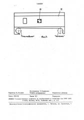 Устройство для намотки длинномерного материала (патент 1460009)