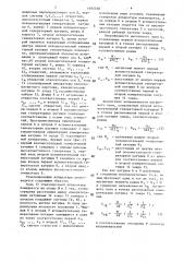 Устройство для эталонирования аппаратуры электромагнитного каротажа (патент 1492338)