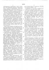 Асесоюзная (патент 361979)