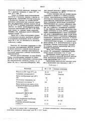 Клеевая композиция (патент 598923)