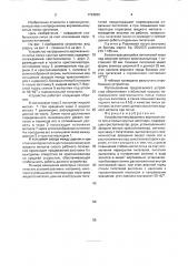 Устройство непрерывного вертикального литья полых круглых заготовок (патент 1734929)