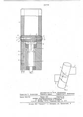 Устройство для вращения магнитной головки (патент 651732)