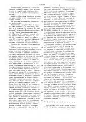Устройство для регистрации результатов контроля (патент 1406596)