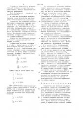 Устройство для контроля последовательного сумматора (патент 1264188)