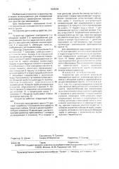 Устройство для полевого испытания просадочных грунтов (патент 1622504)