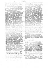 Способ управления вентильным преобразователем (патент 1319200)