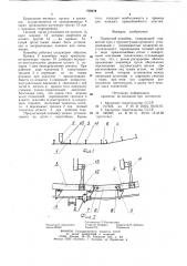 Подвесной конвейер (патент 766978)
