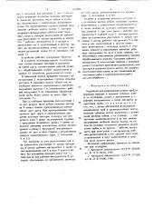 Устройство для развальцовки концов труб (патент 671903)