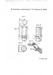 Нагревательный прибор (патент 22856)
