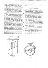 Устройство для гашения пульсаций в потоке волокнистой суспензии (патент 787528)