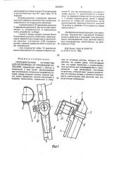 Противоугонное устройство для велосипеда со спицевыми колесами (патент 2003567)