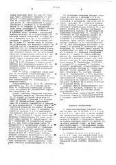 Многошпиндельный токарный станок (патент 577126)