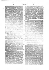 Встряхивающе-прессовый механизм формовочного автомата (патент 1662741)