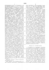 Устройство для управления телескопом на альтазимутальной монтиолвке (патент 510691)