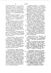 Устройство для взвешивания железнодорожного состава в движении (патент 1223046)