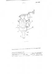 Струйно-вибрационная мельница для сверхтонкого измельчения материалов (патент 111293)