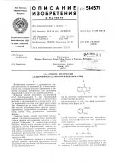 Способ получения 2,2двуокисей 2,1,3- бензотиадиазин4-она (патент 514571)