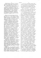 Стабилизированный преобразователь переменного напряжения в постоянное (патент 1091289)