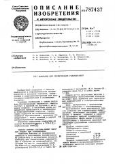Компаунд для герметизации радиодеталей (патент 787437)