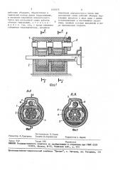 Гидровариатор (патент 1555572)