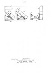 Устройство для загрузки штучных грузов в транспортное средство с боковым дверным проемом (патент 1219507)
