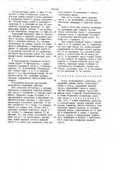 Кузов транспортного средства (патент 1463563)