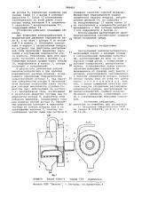 Центробежный пылевлагоотделитель (патент 948405)
