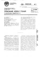 Способ реабилитации больных муковисцидозом (патент 1602526)