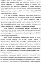 Полое волокно, композиция прядильного раствора для получения полого волокна и способ изготовления полого волокна с ее применением (патент 2465380)