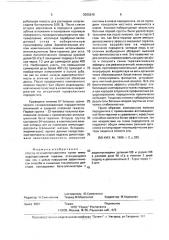 Способ лечения пародонтита (патент 2000819)