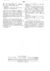 Патент ссср  188511 (патент 188511)