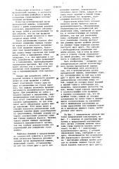 Исполнительный орган проходческой машины (патент 1116153)