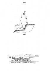 Рабочий орган для разработки мерзлых грунтов (патент 939671)