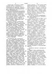 Пневматический вибрационный вискозиметр (патент 1144027)