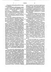 Поливной трубопровод (патент 1748746)