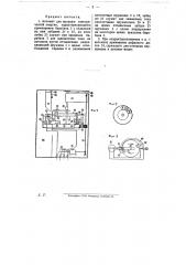 Автомат для продажи электрической энергии (патент 10590)