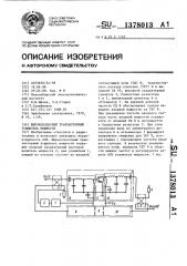 Широкополосный транзисторный усилитель мощности (патент 1378013)