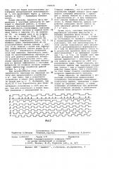 Приемник биимпульсного сигнала (патент 1069181)