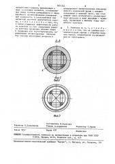 Магнитный ловитель (патент 1601332)